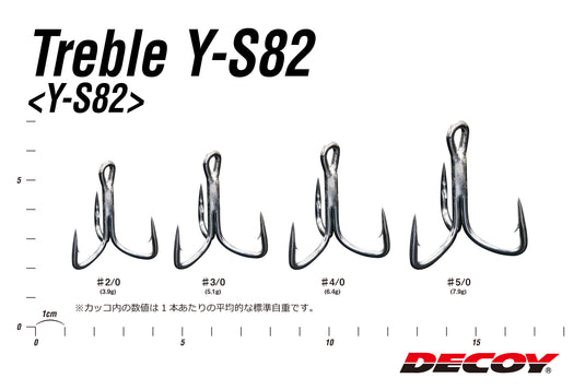 Decoy Silver Treble Y-S82